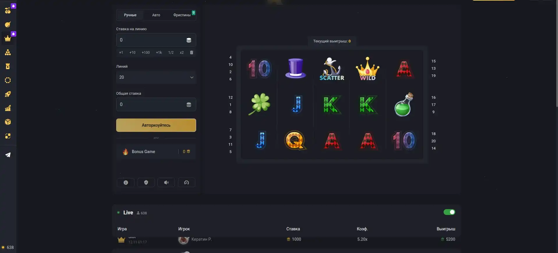 крупье и экраны бонусов на слотах Bons Casino