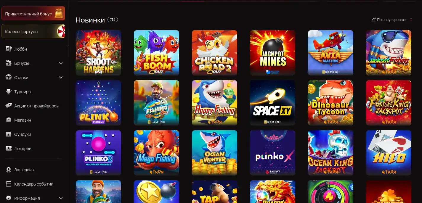 интерфейс пополнения Бонс казино через мобильный